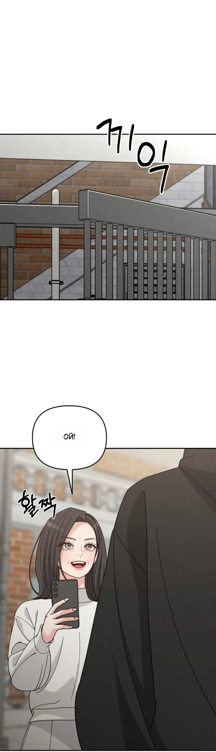 Страница 9 главы 26 манги Дневник наблюдений за сыном маминой подруги / Mom's Friend's Son's Observation