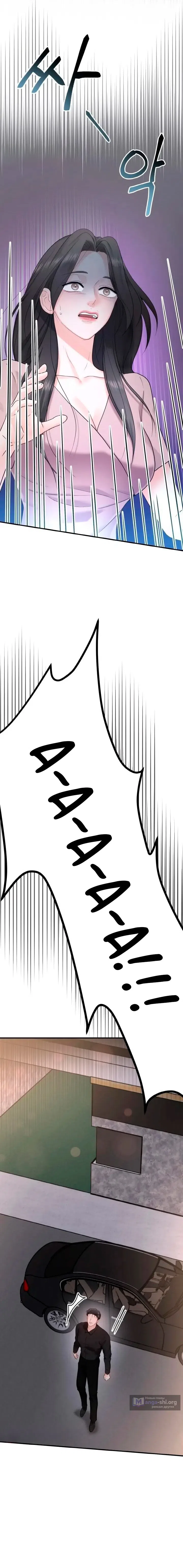 Страница 9 главы 5 манги Муж моей подруги / My Friend’s Husband