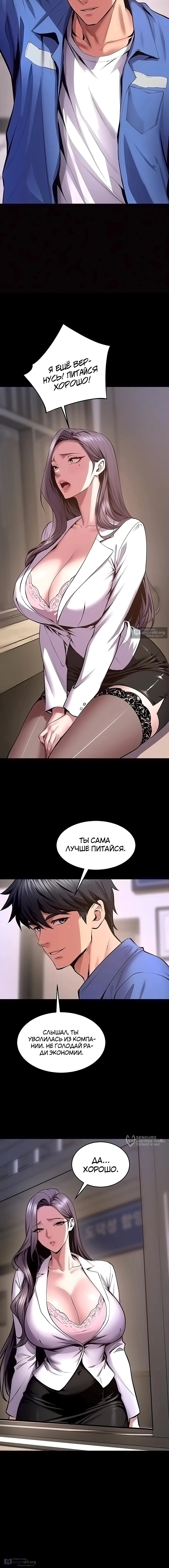 Страница 9 главы 64 манги Тюремная месть / Prison Revenge