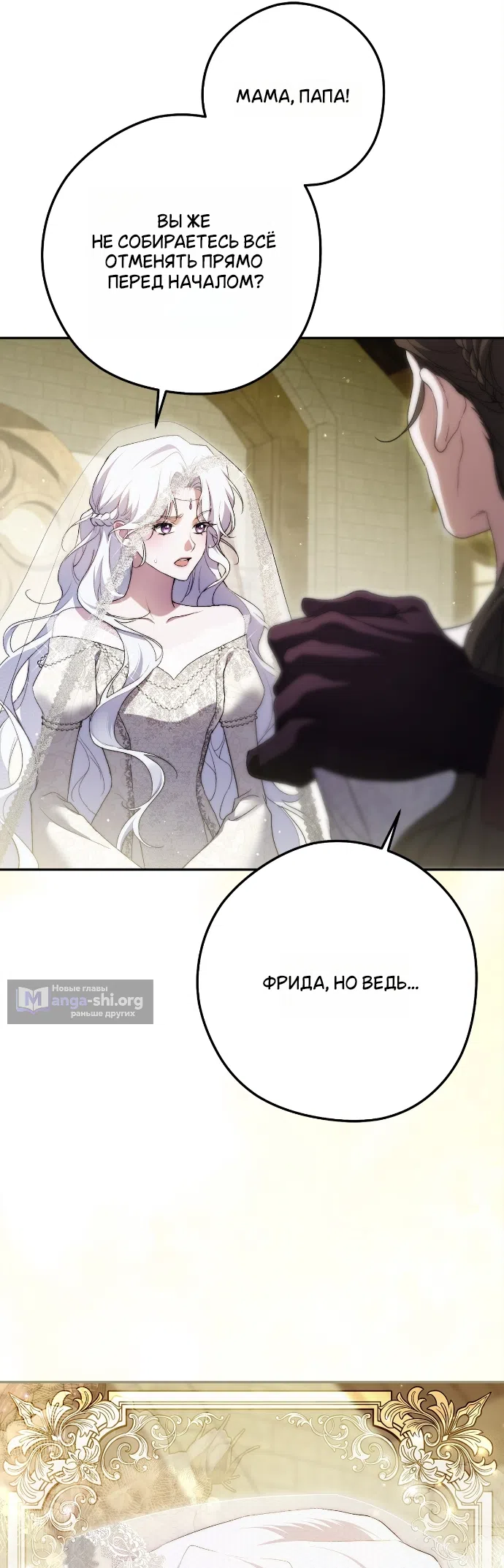 Страница 9 главы 1 манги Герцогиня живёт лишь сегодняшним днём / The Duchess Lives Only for This Day