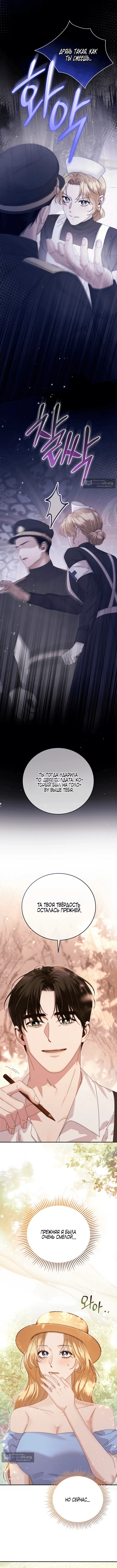 Страница 9 главы 9 манги Пожалуйста, забудь меня / Please Forget Me