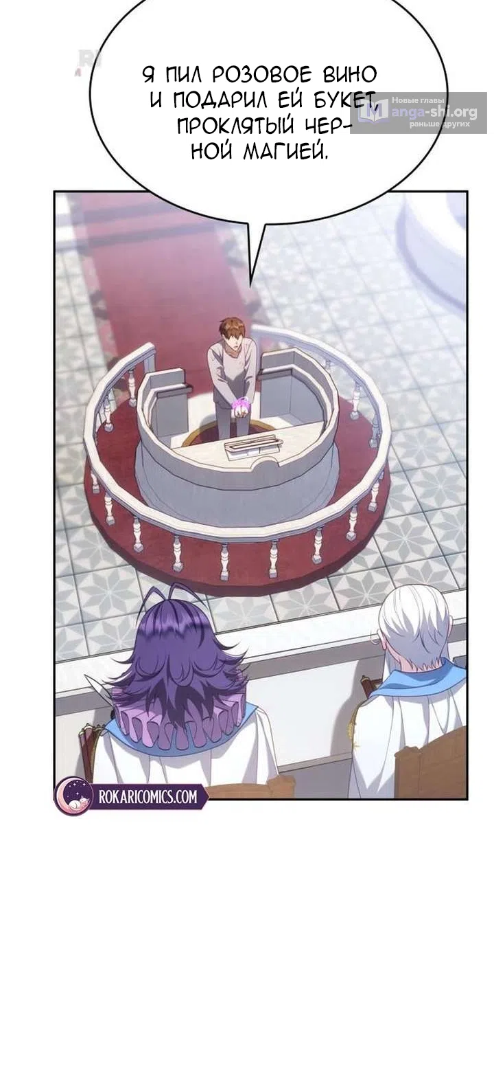 Страница 9 главы 44 манги Говоря словами особого брачного контракта / In a Special Contract's Name