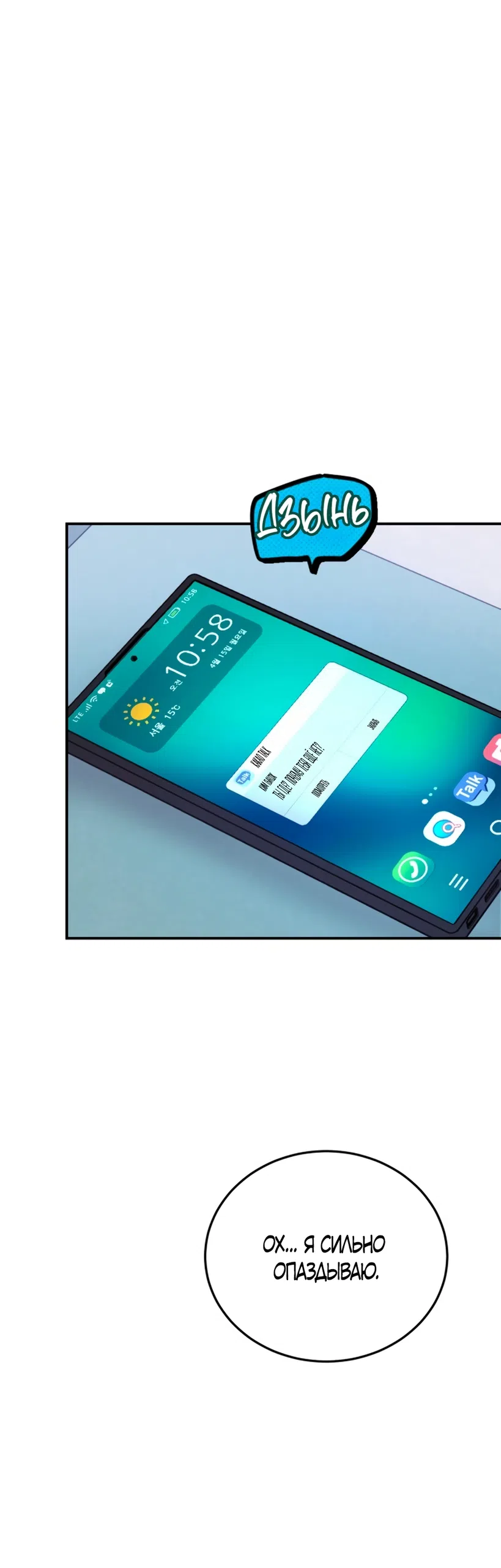 Страница 9 главы 1 манги Везучая Миа! / Lucky Mia!