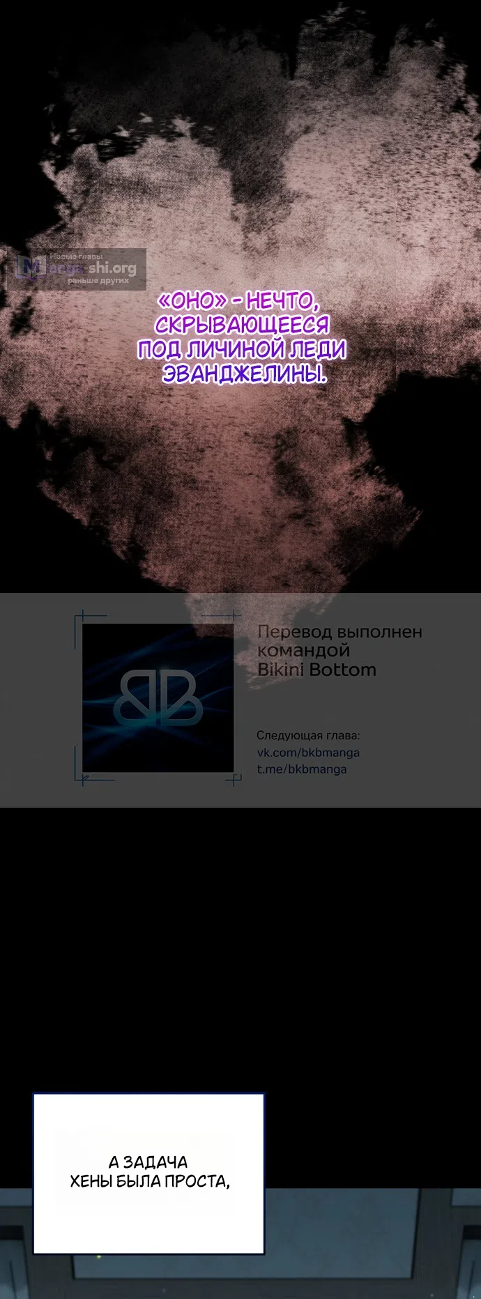 Страница 9 главы 4 манги Моё перерождение стало историей о призраках / My Possession Became a Ghost Story