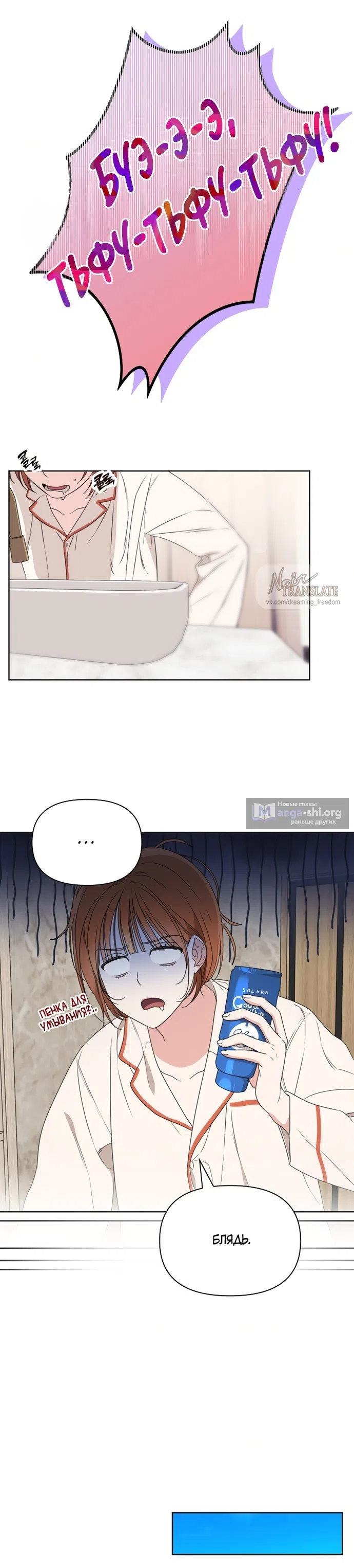 Страница 9 главы 6 манги Парню и девушке нельзя жить под одной крышей / Men and women under the age of seven should not sit together