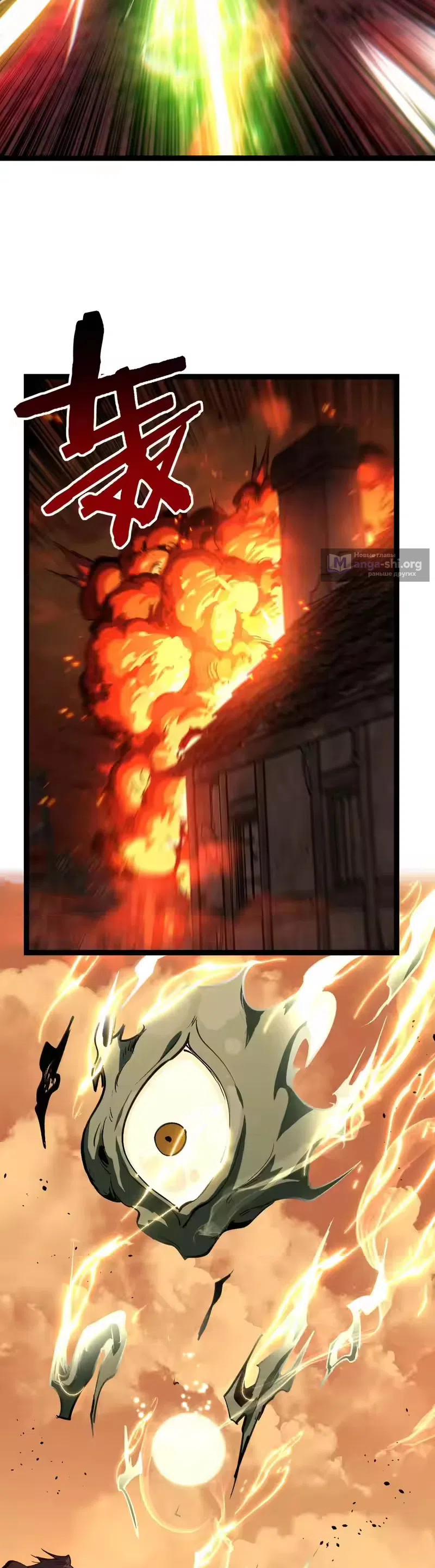 Страница 9 главы 97 манги Божественный убийца, Я - Тень / Online game: God-level assassin, I am the shadow