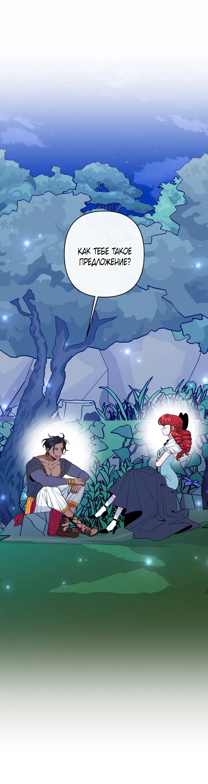Страница 9 главы 53 манги Однажды в сказке / Once upon a time
