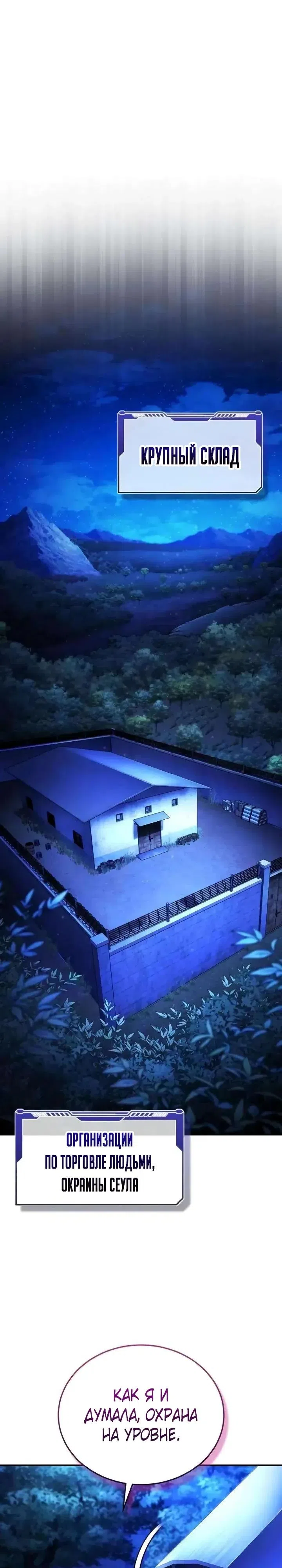 Страница 9 главы 29 манги Стример с обратной планеты / Superhuman Game Broadcast