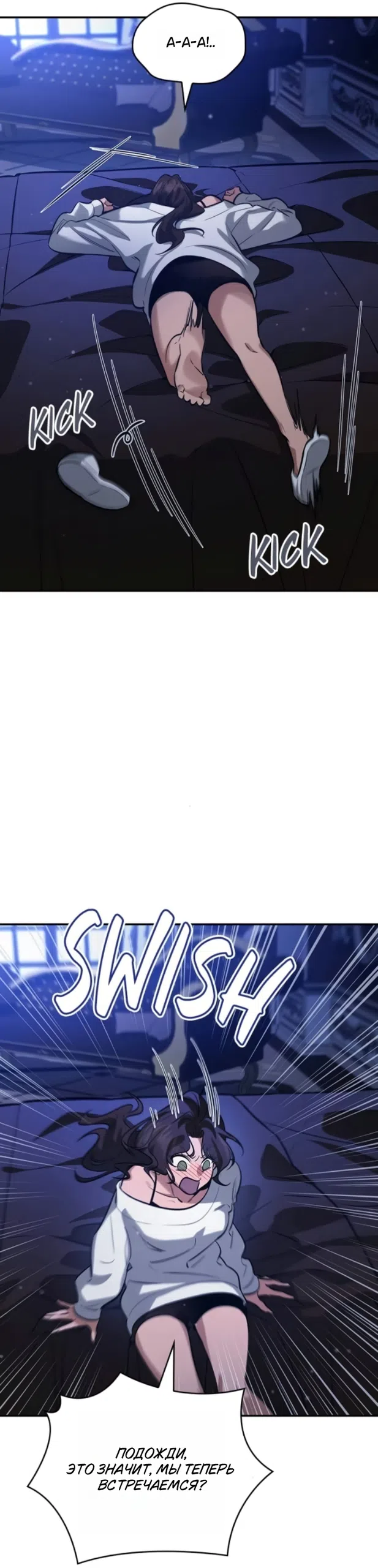 Страница 9 главы 8 манги Узы, что связывают нас / Ties That Bind Us