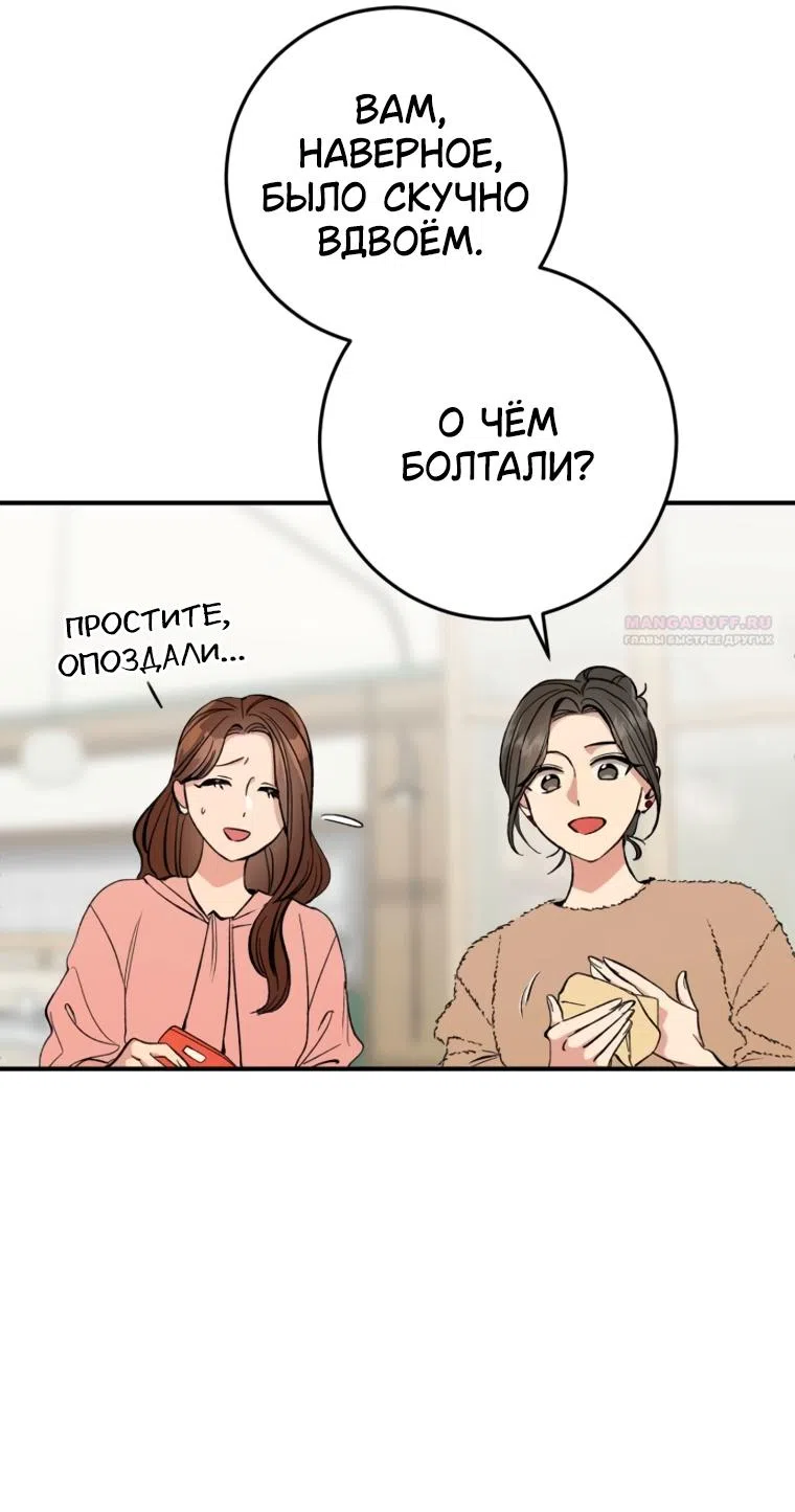 Страница 9 главы 16 манги Встречайся, не то умрешь / If You Can't Date, You Die!