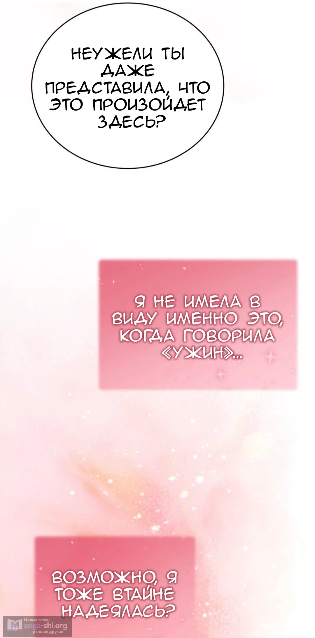 Страница 9 главы 86 манги Доберман / Doberman