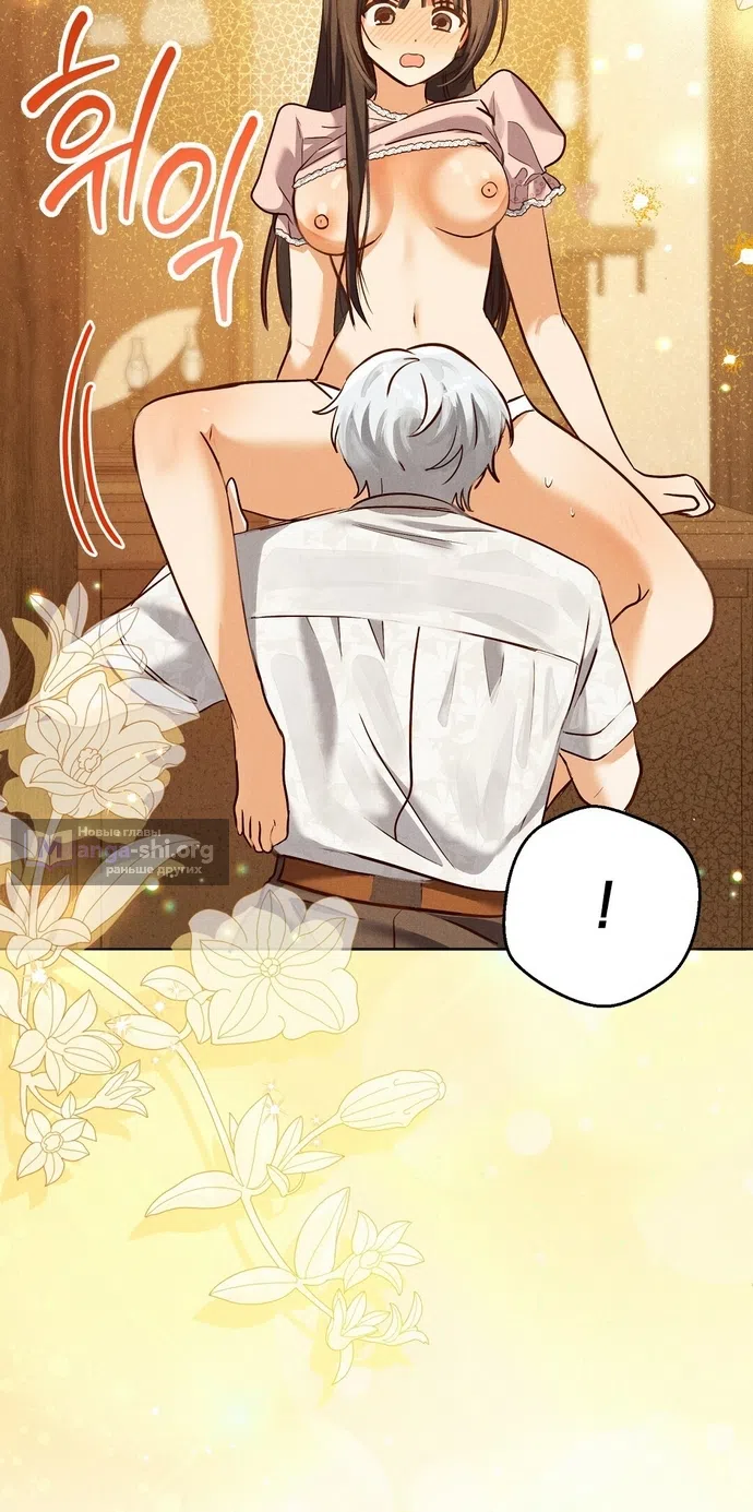 Страница 9 главы 39 манги Я поймала главного героя на необитаемом острове / I Caught the Male Lead in a Deserted Island