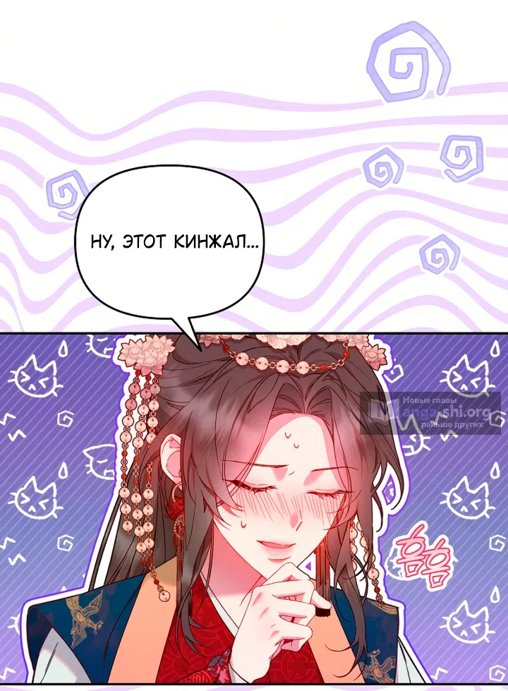 Страница 9 главы 2 манги Не спеша / Slowly