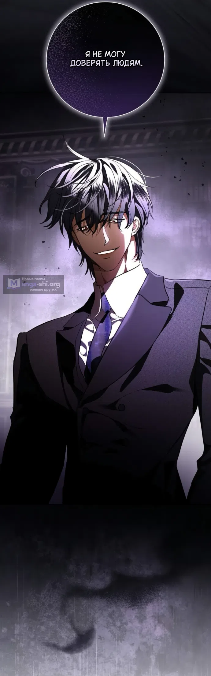 Страница 9 главы 104 манги Любовнице моего мужа / To My Husband's Mistress