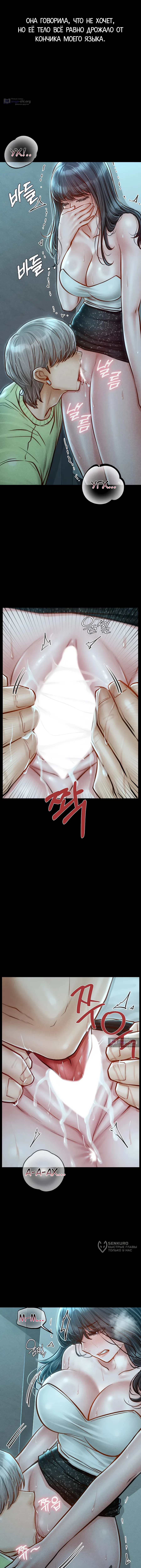 Страница 9 главы 15 манги Вилла "Рай" / Paradise Villa