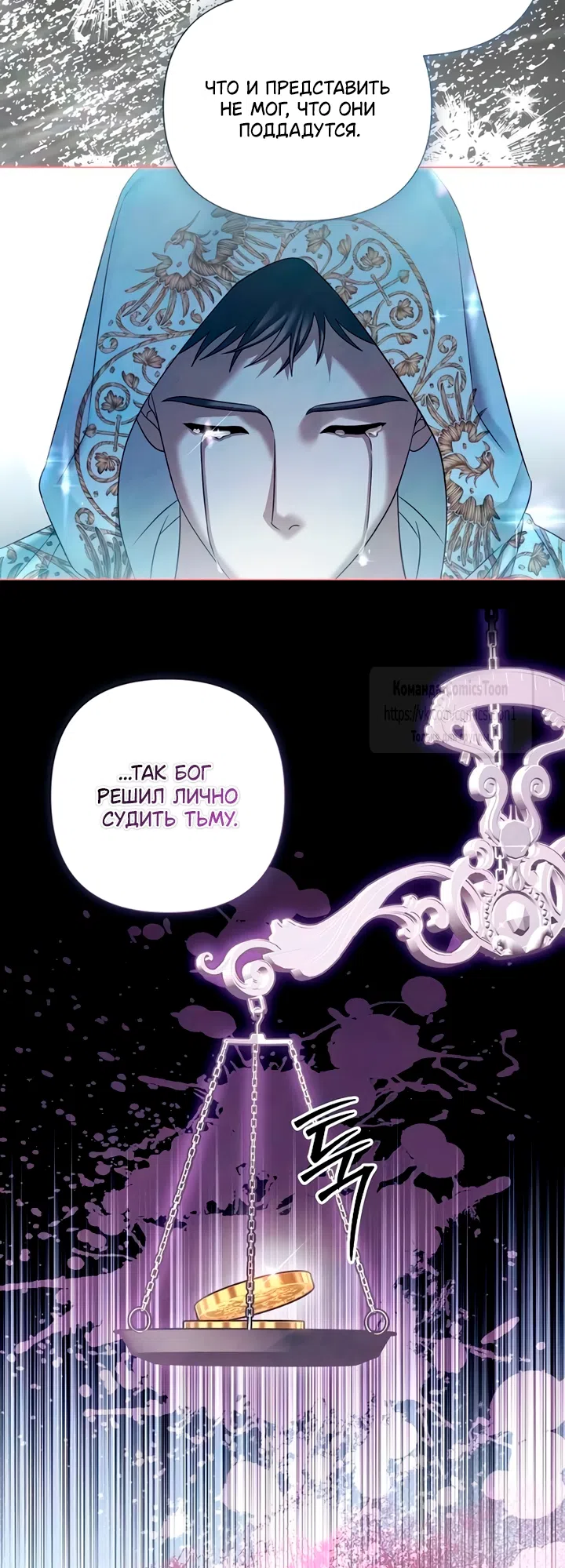 Страница 10 главы 80 манги Время для сожалений / Too Late for Regrets