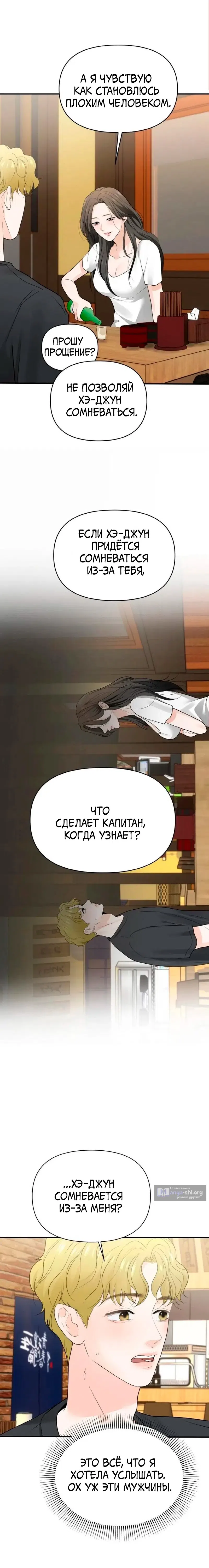 Страница 9 главы 4 манги Муж моей подруги / My Friend’s Husband