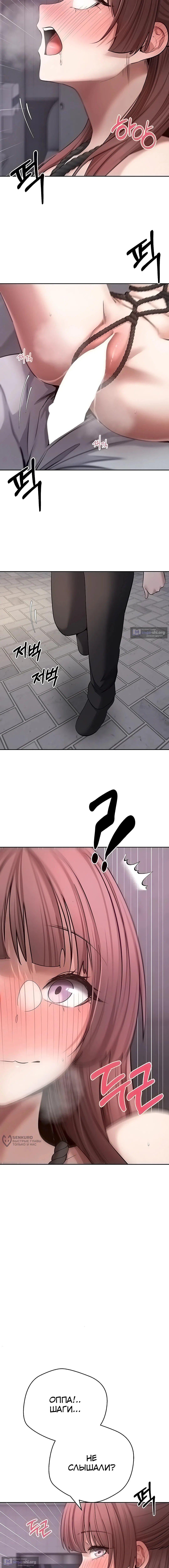 Страница 9 главы 69 манги Поднялся на монетах / To the moon with coins!