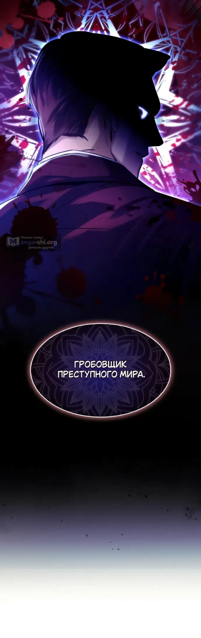 Страница 9 главы 10 манги Узы, что связывают нас / Ties That Bind Us