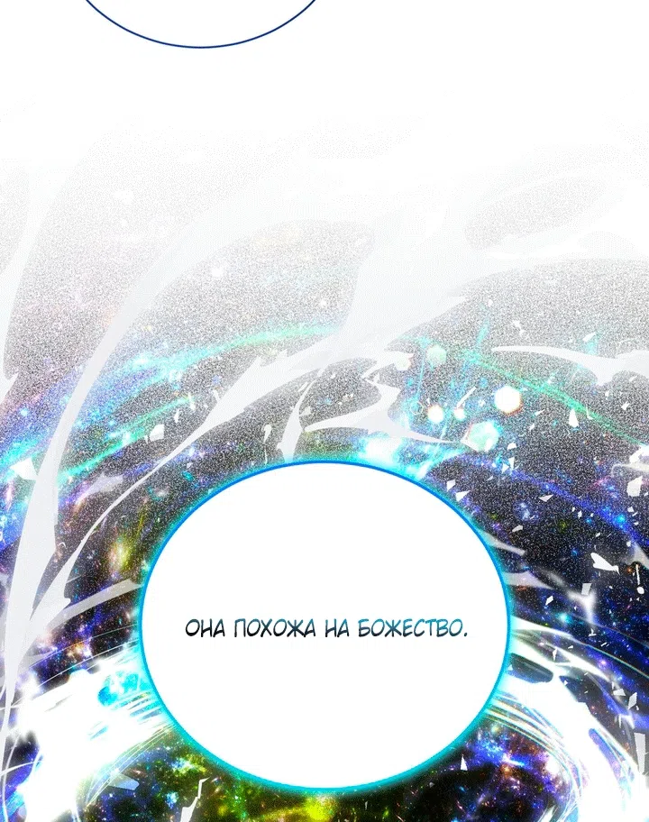 Страница 109 главы 29 манги Моё перерождение стало историей о призраках / My Possession Became a Ghost Story