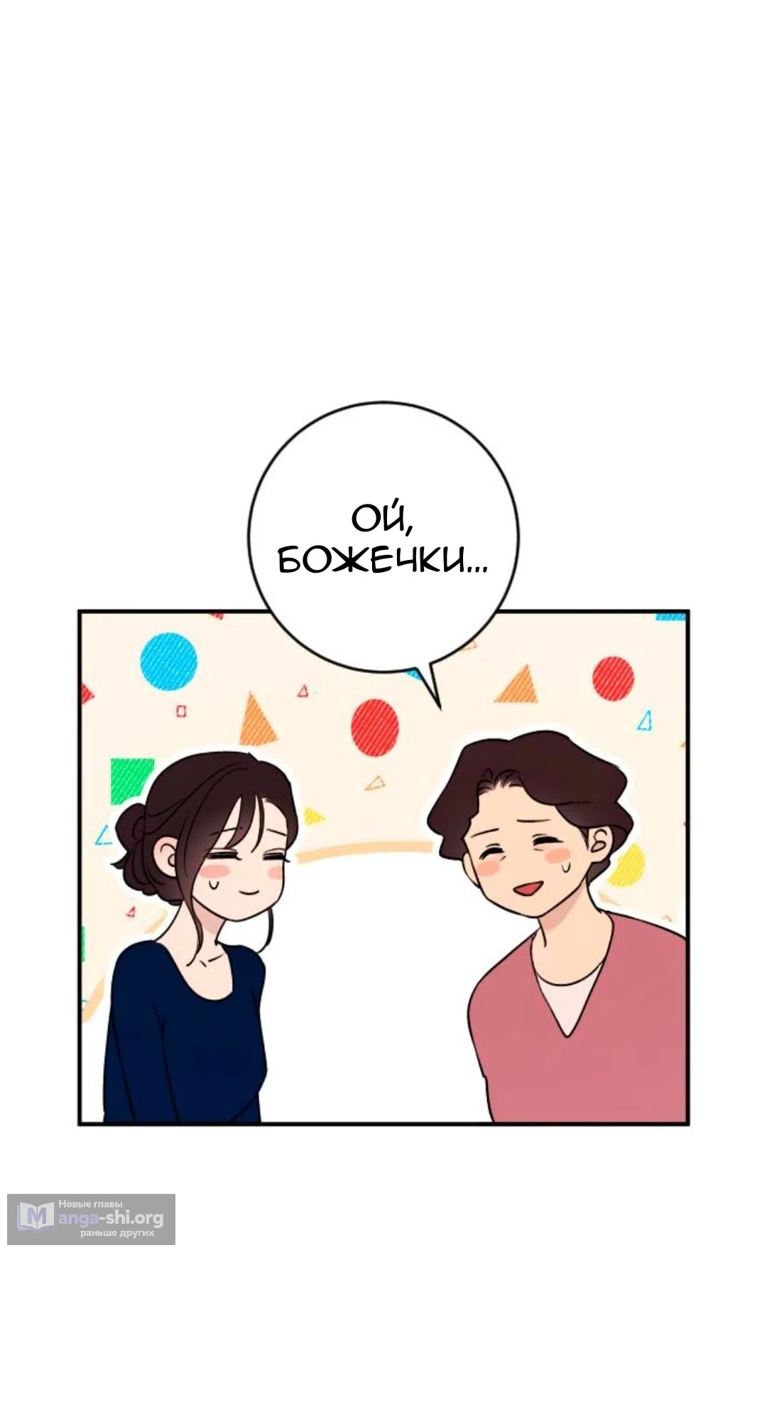 Страница 9 главы 75 манги Собачий лай / Dog Act