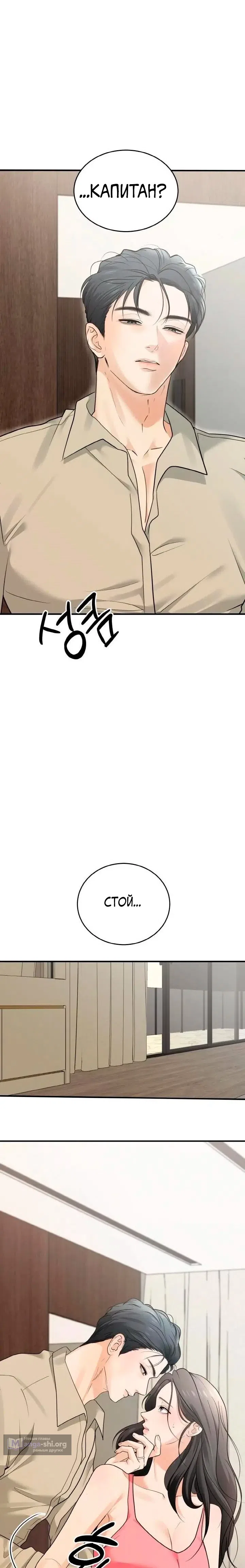 Страница 9 главы 3 манги Муж моей подруги / My Friend’s Husband