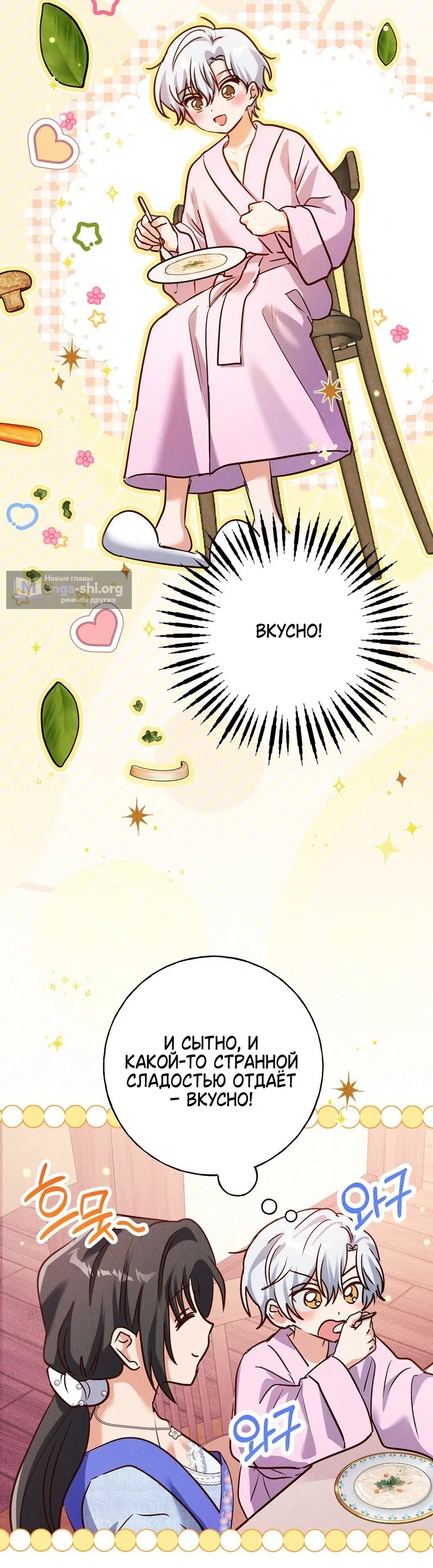 Страница 9 главы 36 манги Я поймала главного героя на необитаемом острове / I Caught the Male Lead in a Deserted Island