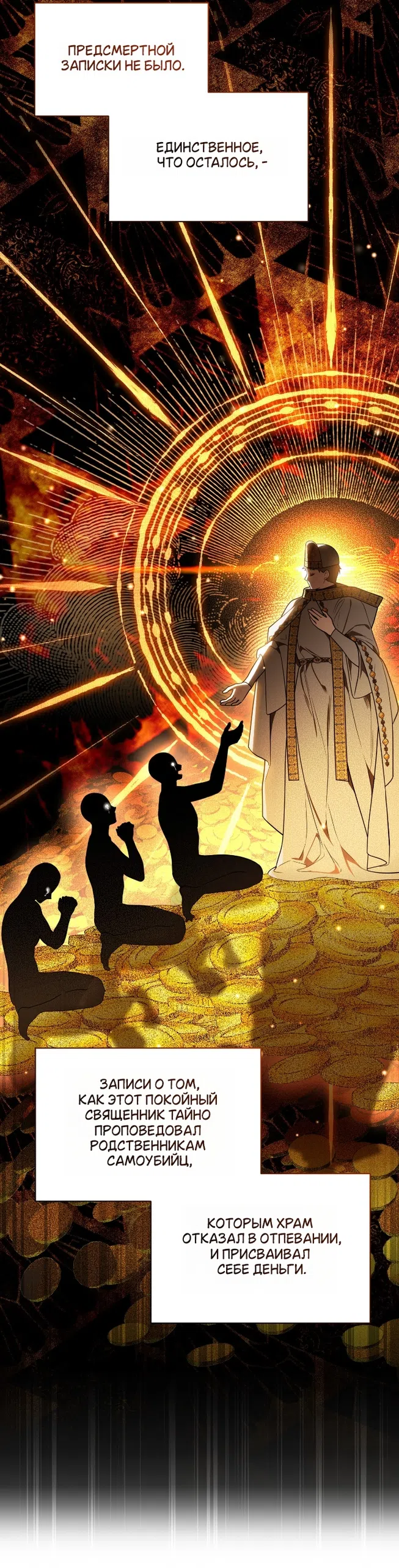 Страница 9 главы 10 манги Моё перерождение стало историей о призраках / My Possession Became a Ghost Story