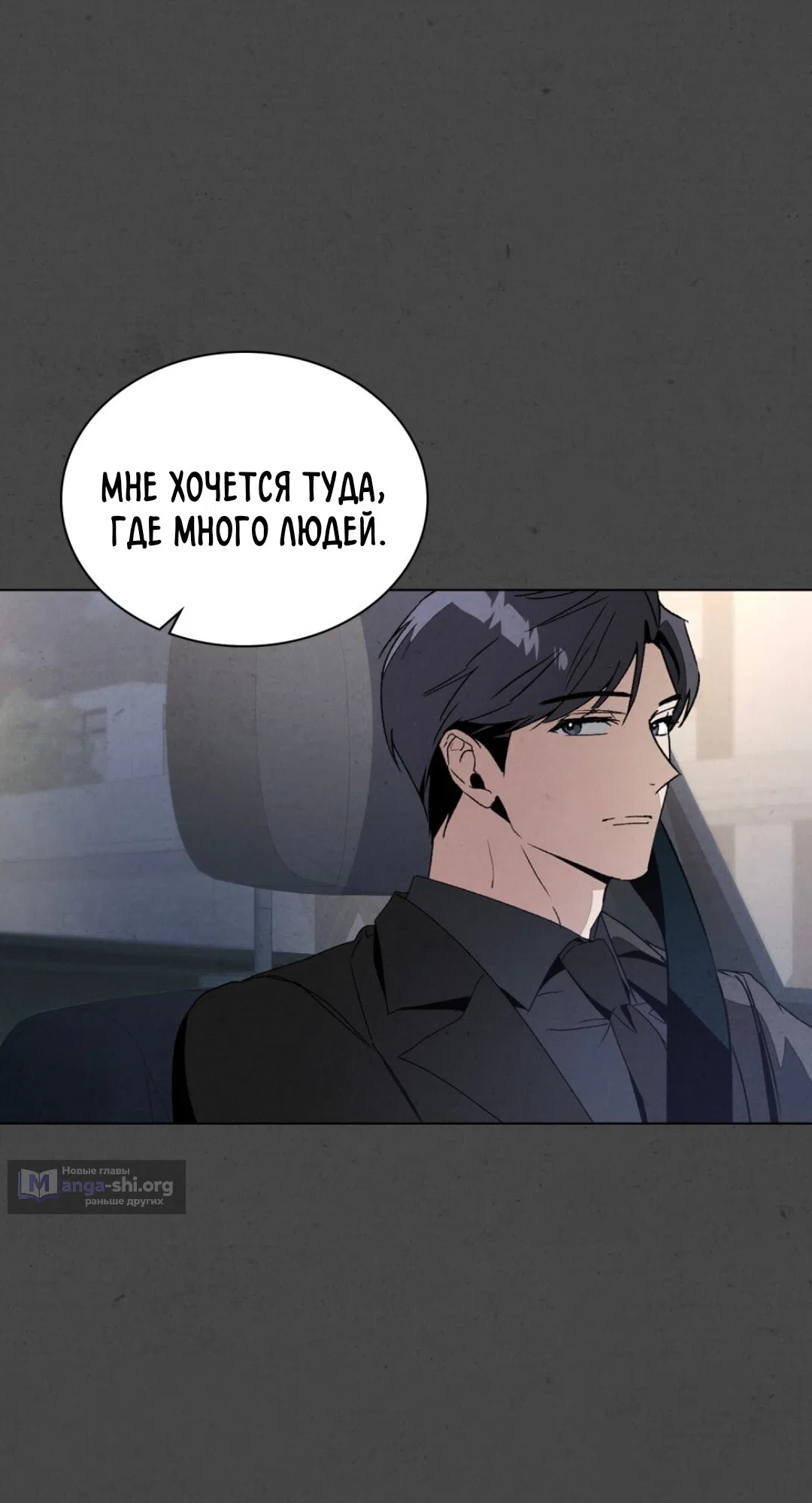 Страница 9 главы 22 манги Ночь обмана / A Night That Deceives You