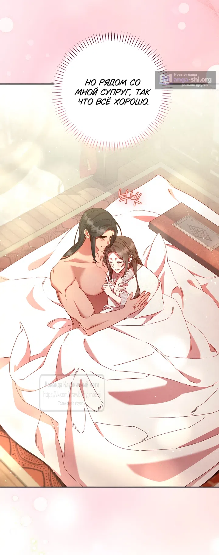 Страница 9 главы 12 манги Не спеша / Slowly