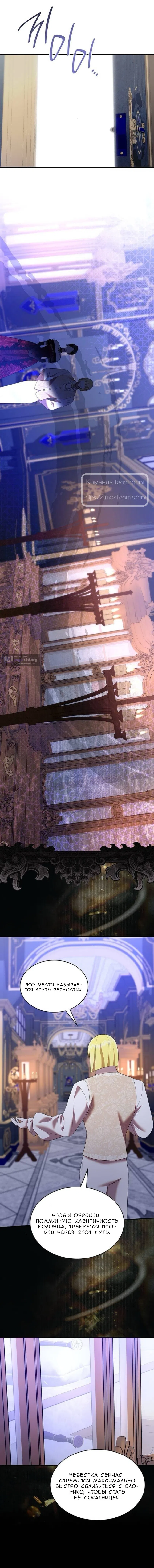 Страница 9 главы 54 манги Однажды моя сестра умерла / One Day My Sister Died