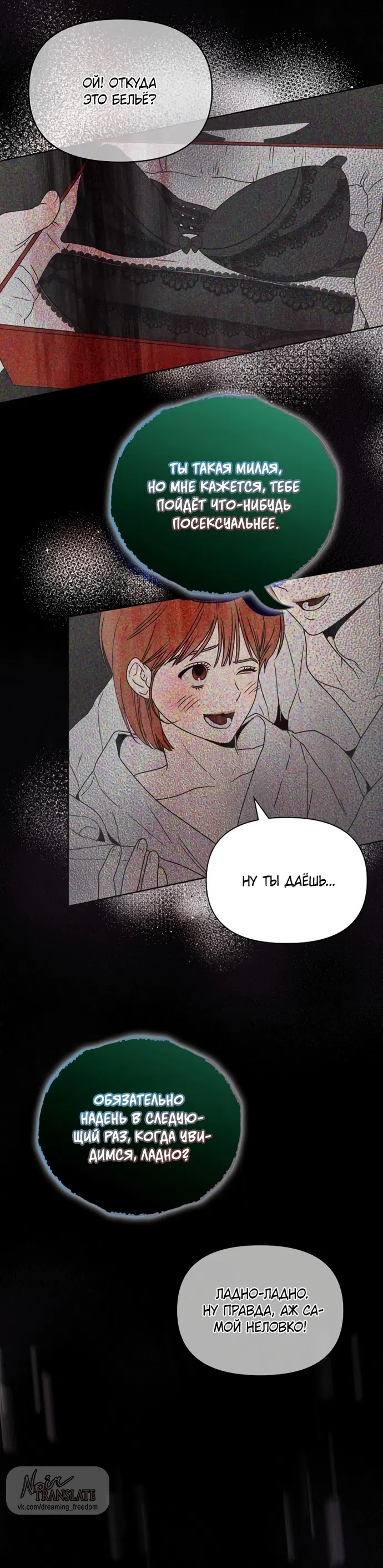 Страница 9 главы 2 манги Парню и девушке нельзя жить под одной крышей / Men and women under the age of seven should not sit together
