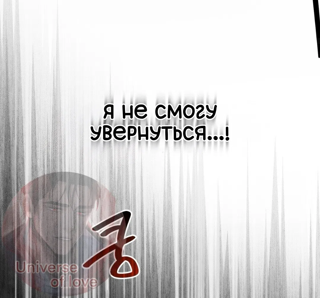 Страница 9 главы 23 манги Для тебя, моя погибель / To You Who Will Destroy Me