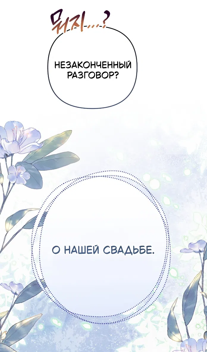 Страница 9 главы 42 манги Тайна герцога-волка / Secret of the Wolf Duke