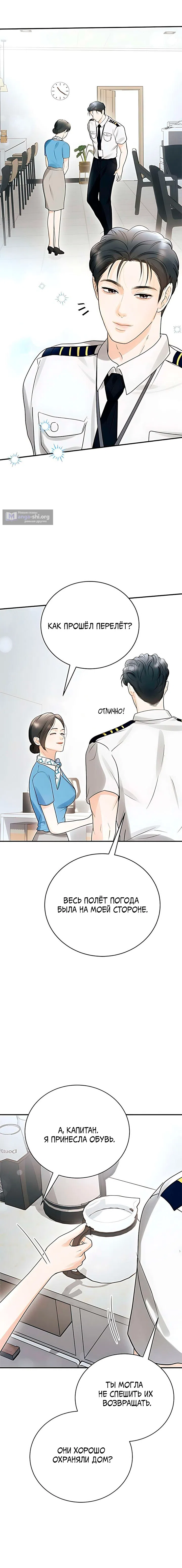 Страница 9 главы 7 манги Муж моей подруги / My Friend’s Husband