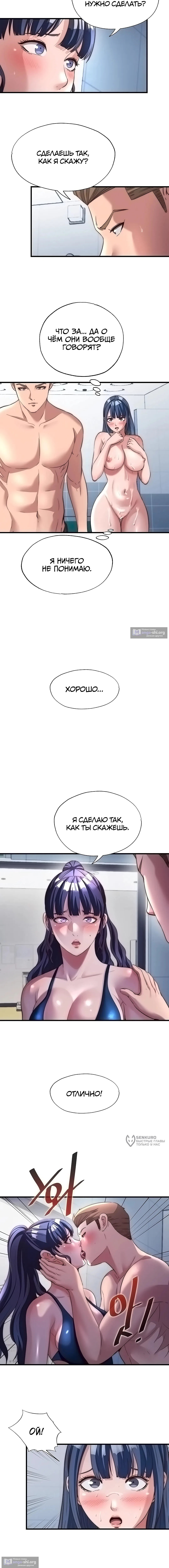 Страница 9 главы 55 манги Энергичное извержение / Vigorous Ejaculation