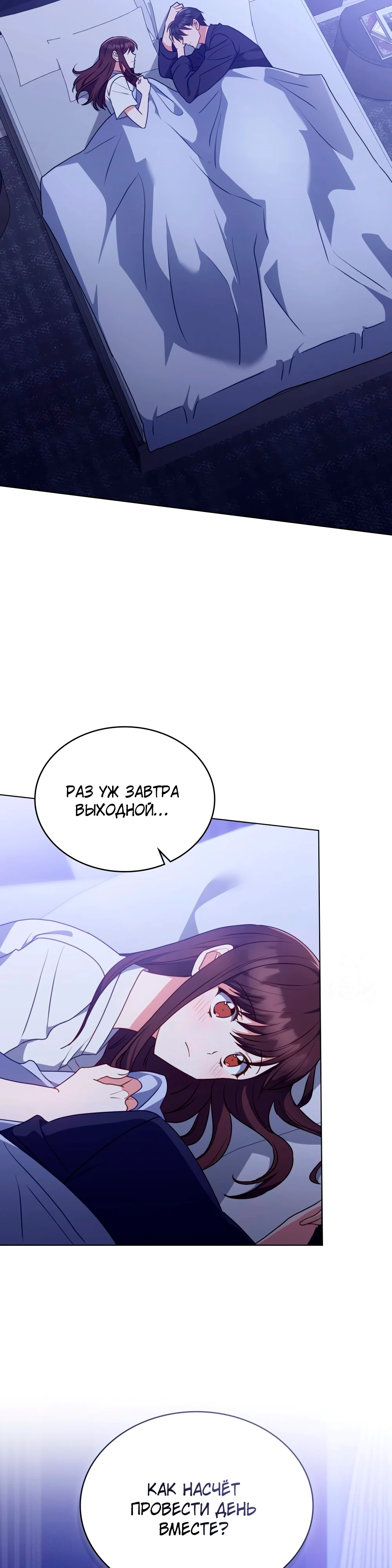 Страница 9 главы 29 манги Мои тайные заигрывания с боссом / Secretly Meeting With My Boss