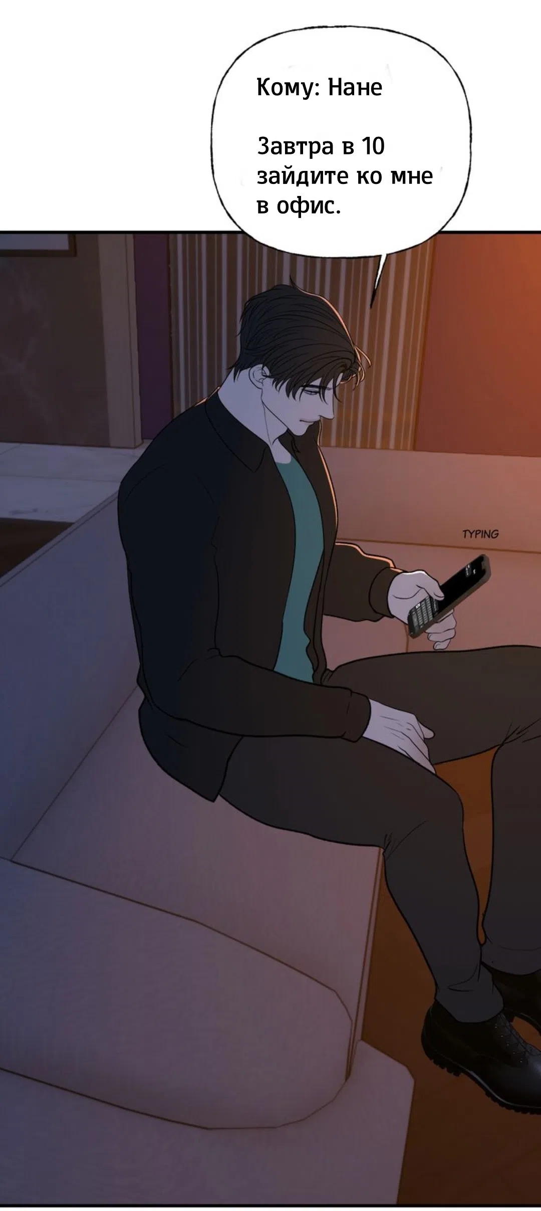 Страница 9 главы 28 манги Возвращение на луну / Back to the Moon