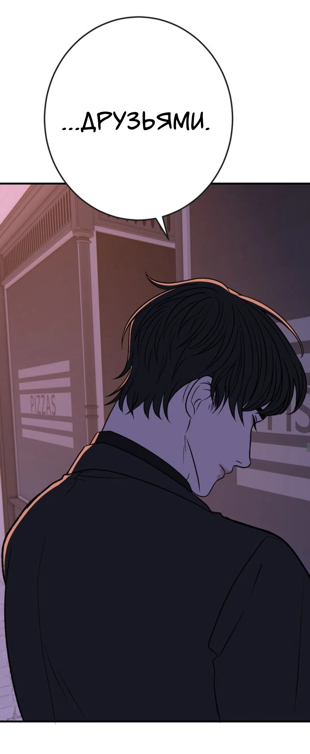 Страница 9 главы 31 манги Возвращение на луну / Back to the Moon