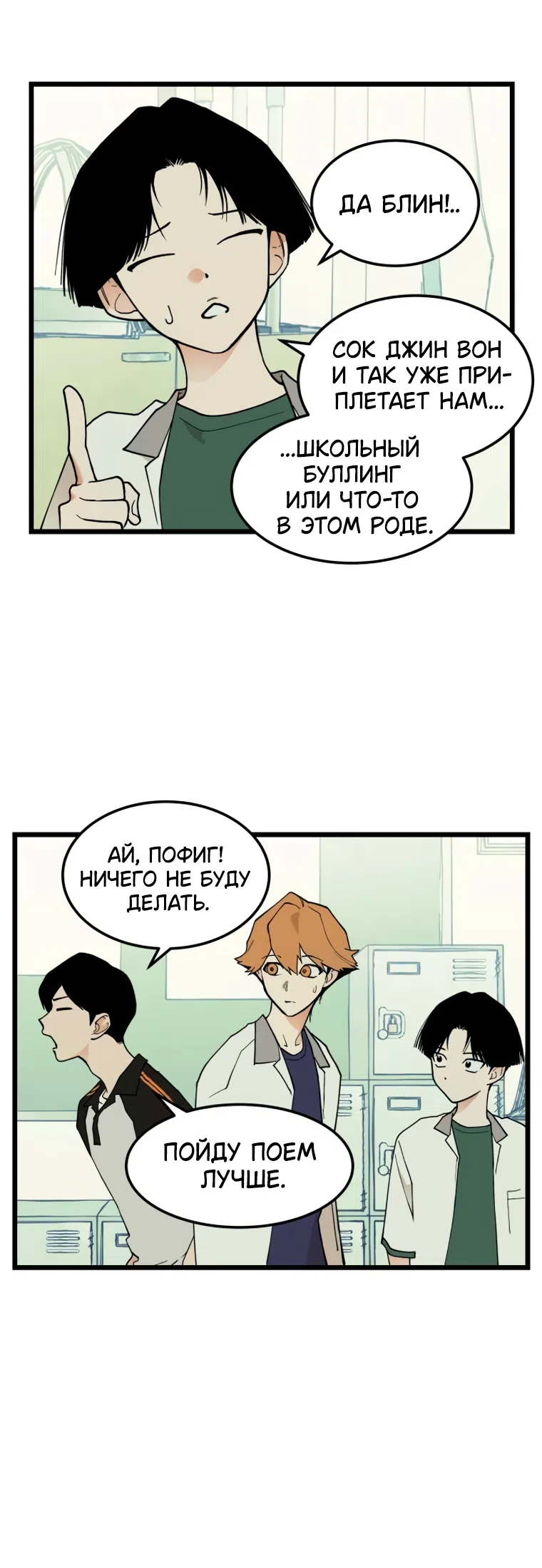 Страница 9 главы 17 манги Игра на слабо / Embarrassing game