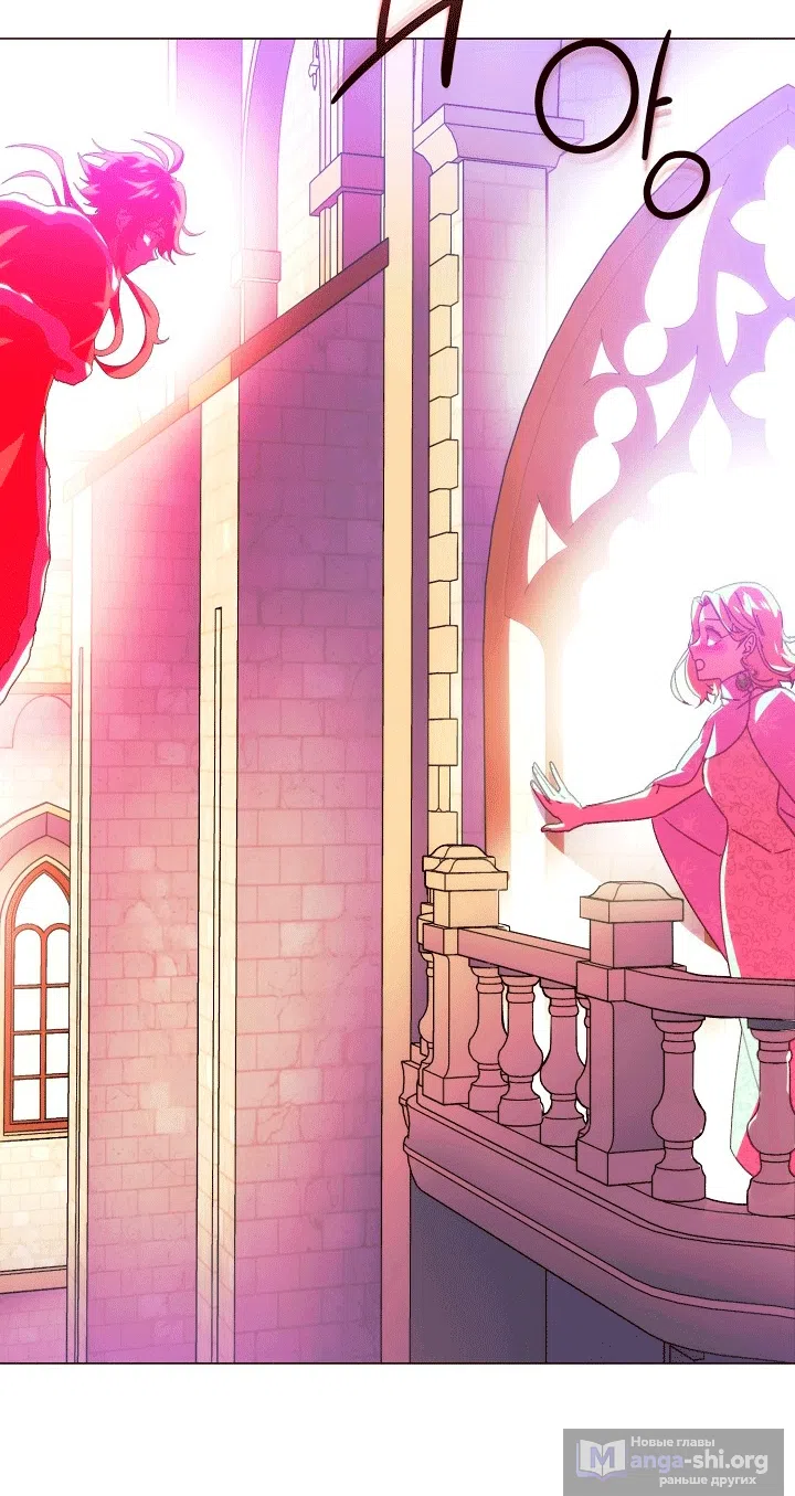 Страница 9 главы 197 манги Злодей узнал моё истинное лицо / Caught by the Villain