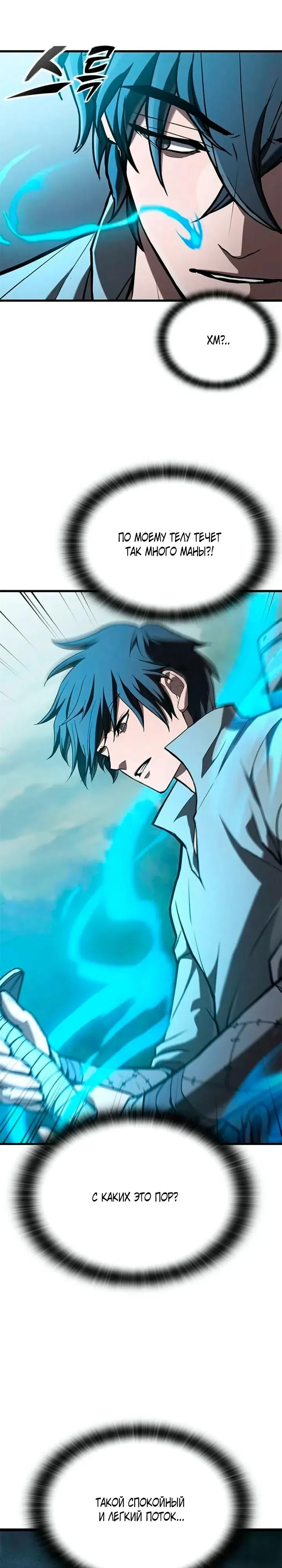Страница 9 главы 9 манги Гайд по выживанию для охотника на демонических тварей / How a witch hunter lives