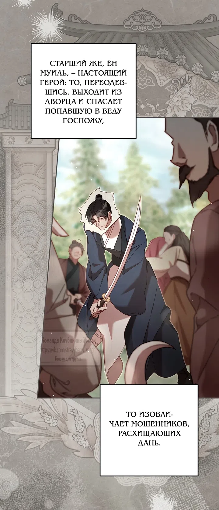 Страница 9 главы 9 манги Не спеша / Slowly