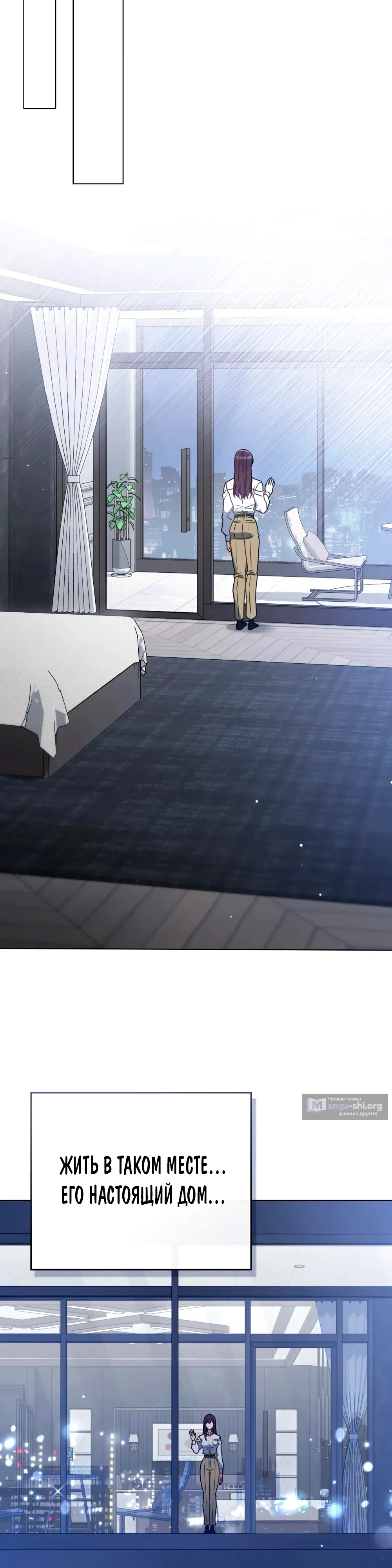 Страница 9 главы 27 манги Мои тайные заигрывания с боссом / Secretly Meeting With My Boss