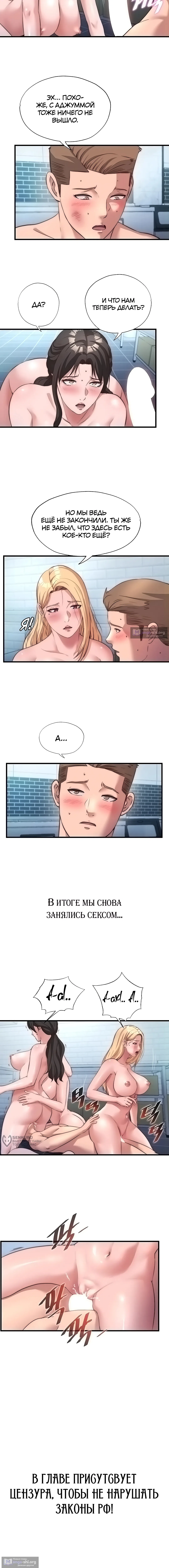Страница 9 главы 62 манги Энергичное извержение / Vigorous Ejaculation