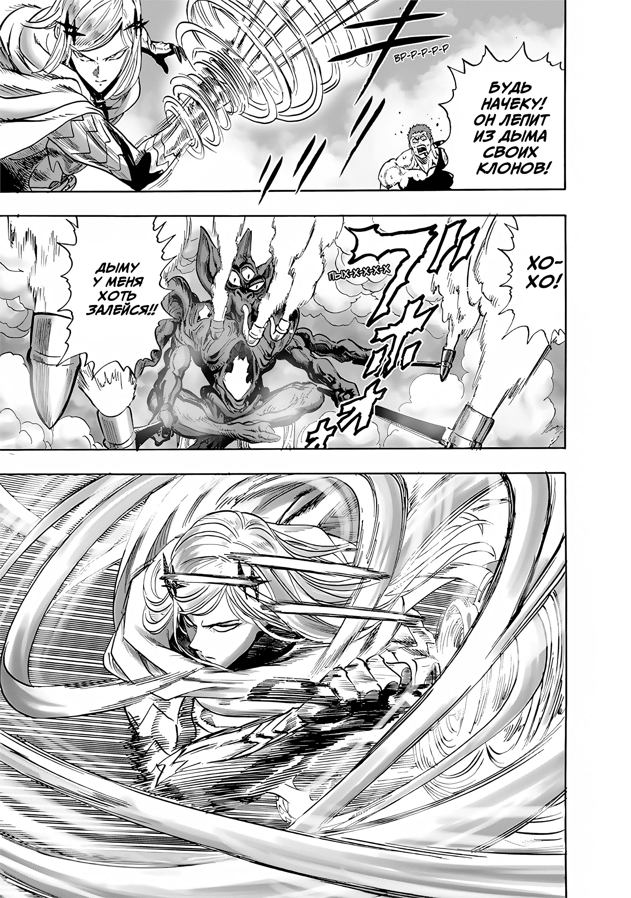 Страница 9 главы 272 манги Ванпанчмен / Onepunch-Man