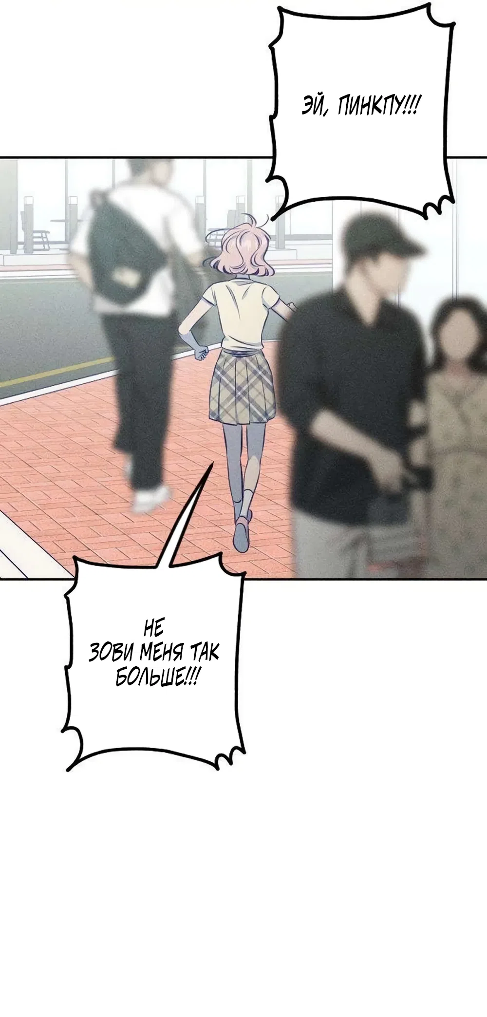 Страница 9 главы 21 манги Моей возлюбленной / My beloved