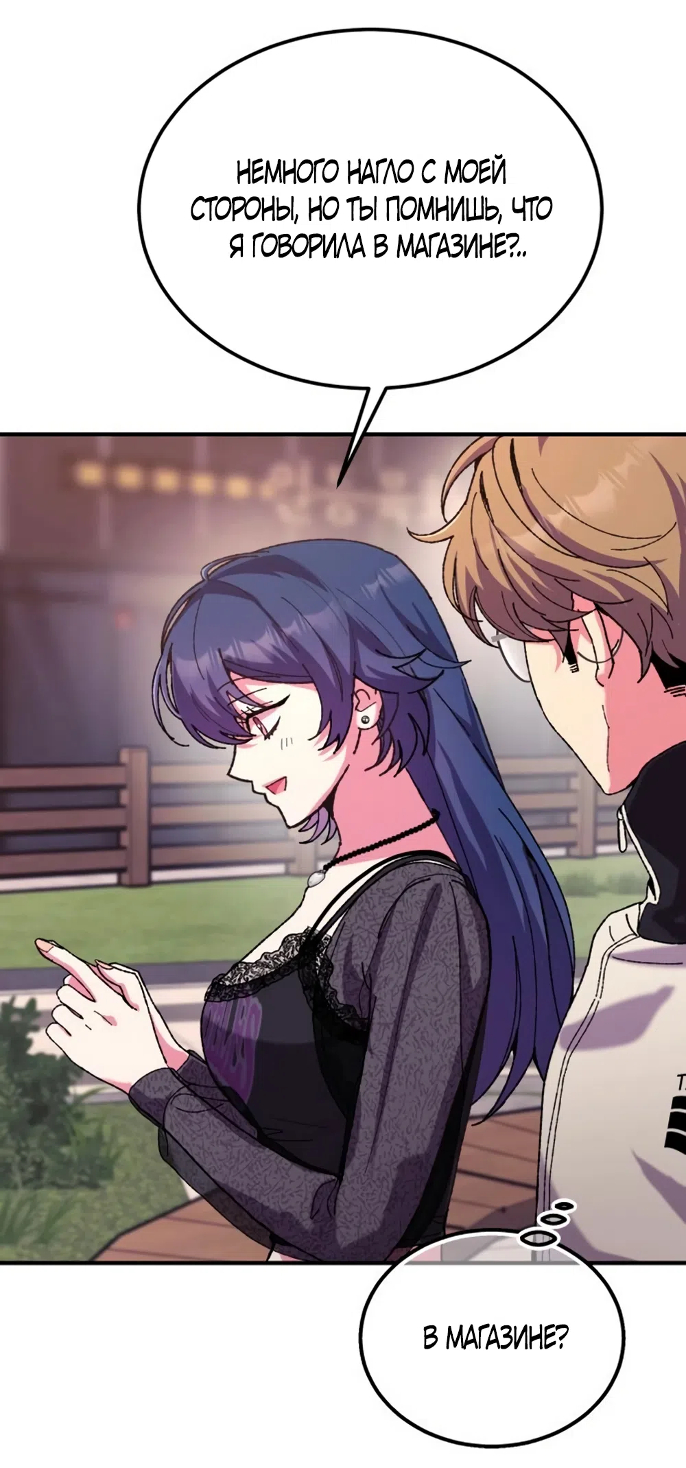 Страница 9 главы 4 манги Везучая Миа! / Lucky Mia!