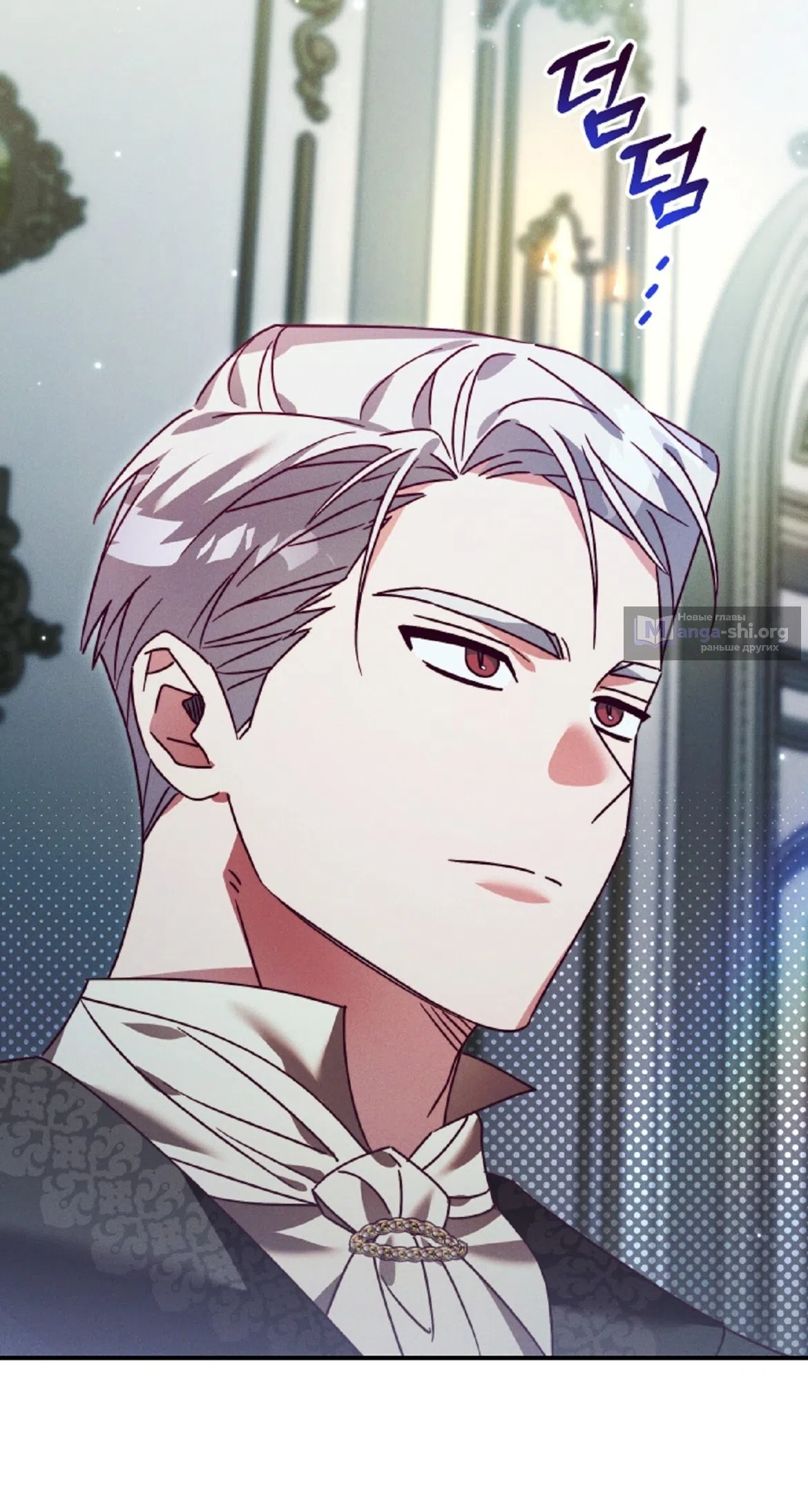 Страница 6 главы 38 манги Тайна герцога-волка / Secret of the Wolf Duke