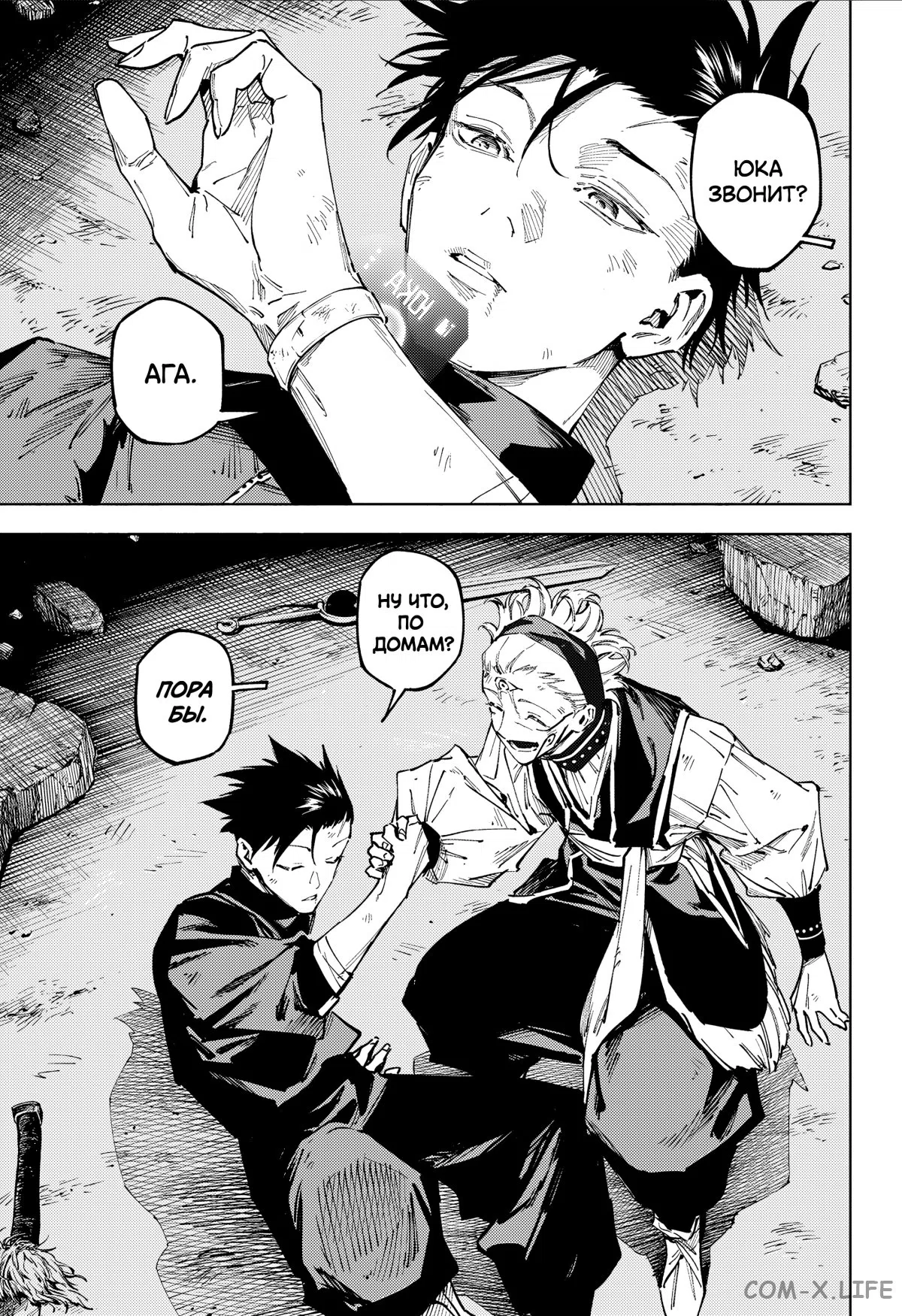 Страница 9 главы 24 манги Магическая битва: Модуль / Jujutsu Kaisen: Mojuro